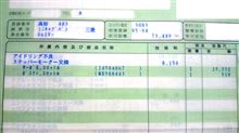 アイドリング不良