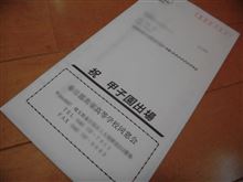 隠す意味は無いけど･･･