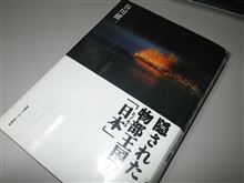 昔…列島に併存した「倭国」と「日本」