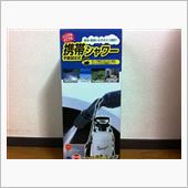 洗車日和。