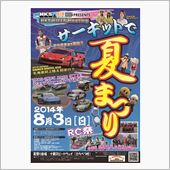 十勝スピードウェイでダート走 ...