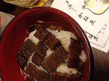 お茶漬鰻