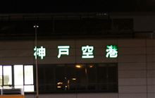 第44回みなとこうべ海上花火大会