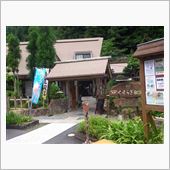 ひさびさの温泉