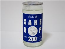 カップ酒729個目　世界一統上撰200　世界一統【和歌山県】