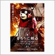 るろうに剣心とこの夏見たい映画