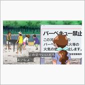 日本の「夏の風物詩」。