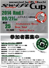 【9／27】SwiftCUPやりますよん☆