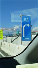 原宿なんかいけません。^_^;