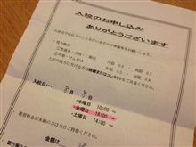 入校手続き完了！