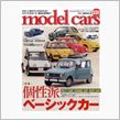 みんカラ  　プレゼント企画