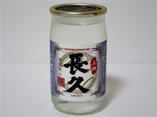 カップ酒732個目　長久上撰　中野BC【和歌山県】