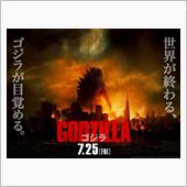 GODZILLA ゴジラ ( ...