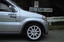 初の県外遠征 初の県外遠征