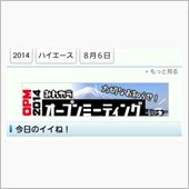 今年もo(T□T)o