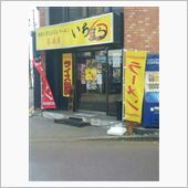 いちまる 辛ネギ味噌ラーメン