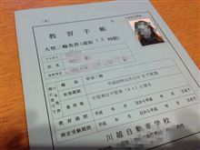 入校！