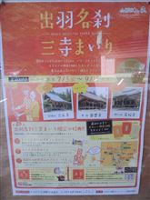 山形DCですから…　その2