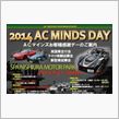 2014 AC MINDS DAY