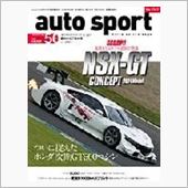 スーパーGT 　ラウンド⑤　 ...