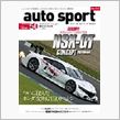 スーパーGT 　ラウンド⑤　富士スピードウエイ　８・９(土)　予選!!