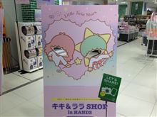 さんりお