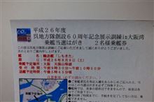 悪夢再び・・・台風のバカヤロウー！ヽ(*｀Д&#180;)ノ