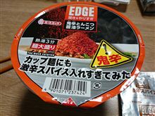 【鬼辛】・・・。
