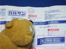 バルサンってホームセンターでは扱ってないんだ…