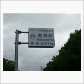アタック299！に参加してき ...
