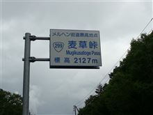 アタック299!に参加してきました。 アタック299!に参加してきました。
