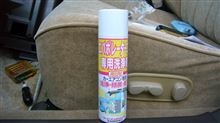 エバポレーター洗浄剤　バニプロを使ってみました