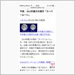 今夜2014年最大の満月 スーパームーンが見れるそうです。