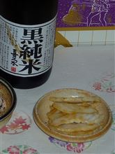 さめのたれ