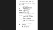 クラシックカーフェスタＩＮ尾張旭