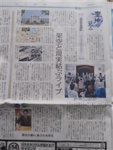 今朝の「中日新聞」で・・・・。