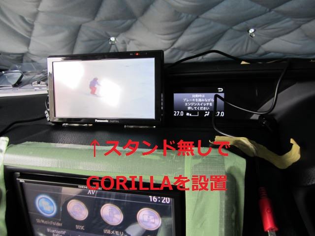GORILLA 「家庭用電源で動作時、屋内では現在地を表示できません