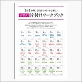 夏休みになったら