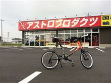 メンテ、メンテ～