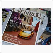 カー雑誌　たくさんあるけれど ...
