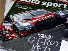 混戦模様の　スーパーGT　　　　２０１４後半戦!!