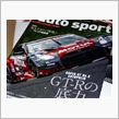 混戦模様の　スーパーGT　　　　２０１４後半戦!!