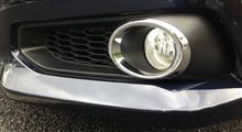 フォグランプカバーその後・・・ん？