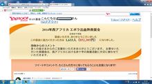 募金した