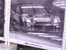 依存症　発覚!!（笑）　スーパーGTアソシエーション  GT500クラス