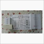 献血70回表彰