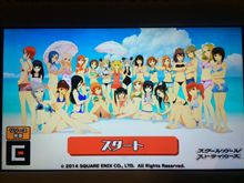 スクスト(笑）