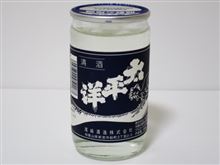 カップ酒740個目　太平洋　尾崎酒造【和歌山県】