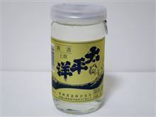 カップ酒741個目　太平洋上撰　尾崎酒造【和歌山県】