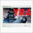 YRAラジオ・ヤマト　復活！！(^O^)